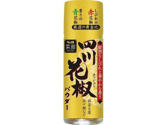 ＳＢ 菜館特製花椒パウダー