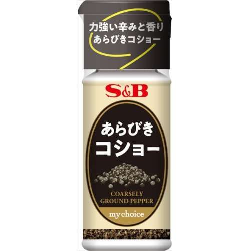ＳＢ マイＣあらびきコショー瓶