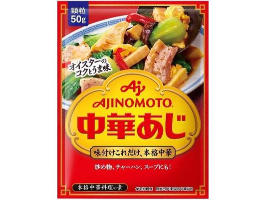 味の素 中華あじ袋