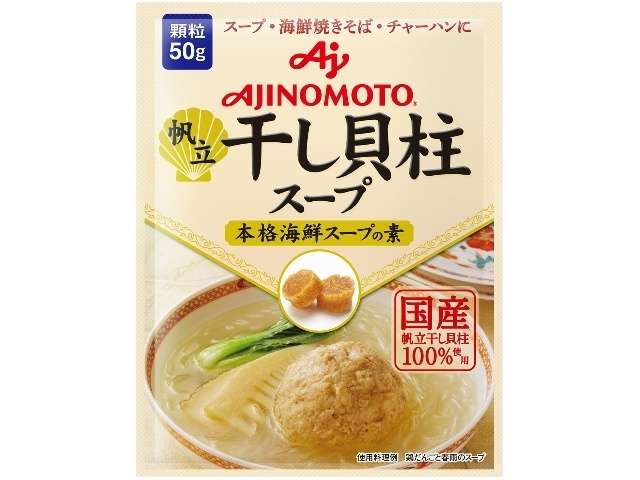Ajinomoto KK Dried Scallop Soup Bag 50g