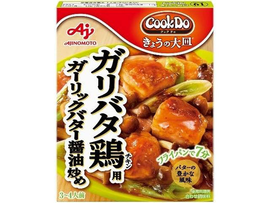 Cook Do Today’s Main Dish Garlic Butter Chicken 85g