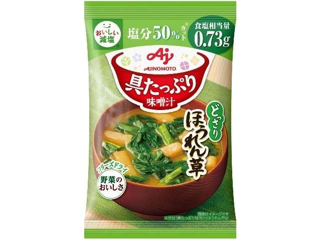 味の素 味噌汁ほうれん草減塩