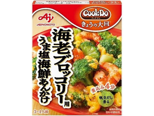味の素 ＣＤ大皿海老ブロッコ