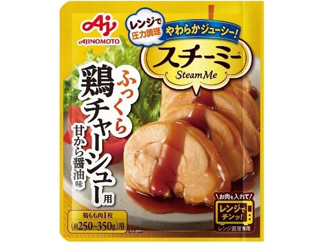 味の素 スチーミー鶏チャーシュー