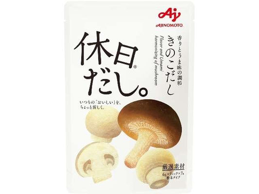 味の素 休日だしきのこだし