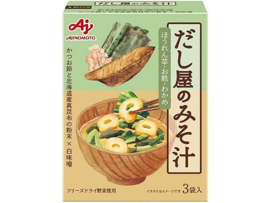 味の素 だし屋のみそ汁かつお昆布