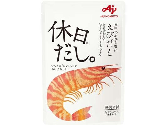 味の素 休日だしえびだし