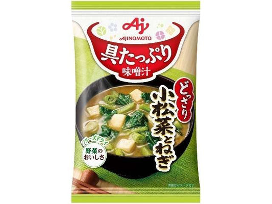 味の素 具たっぷり味噌汁小松菜葱