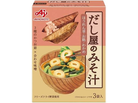 Dashi-ya no Miso Soup Katsuo Dashi 3 Packets 27.6g