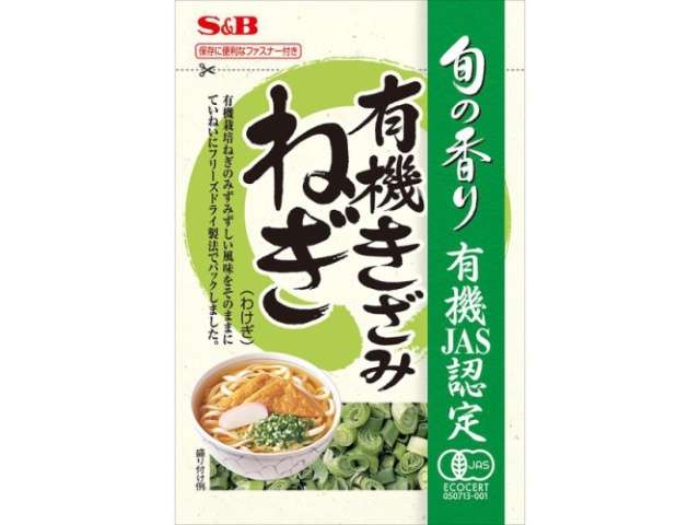 ＳＢ 旬の香り有機刻みねぎカレン