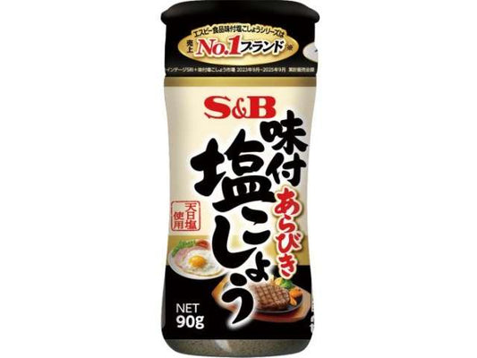 S&B Seasoned Coarse Salt and Pepper 90g