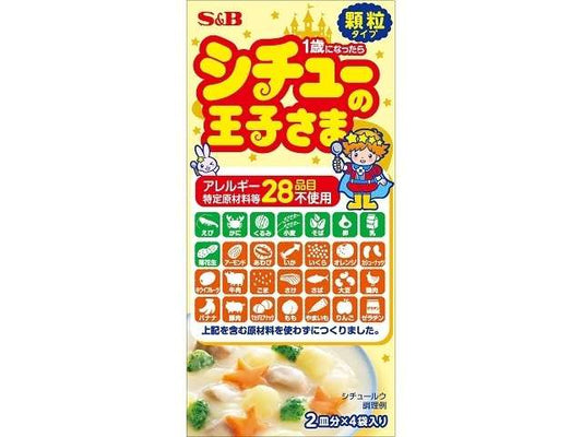 ＳＢ シチューの王子さま顆粒