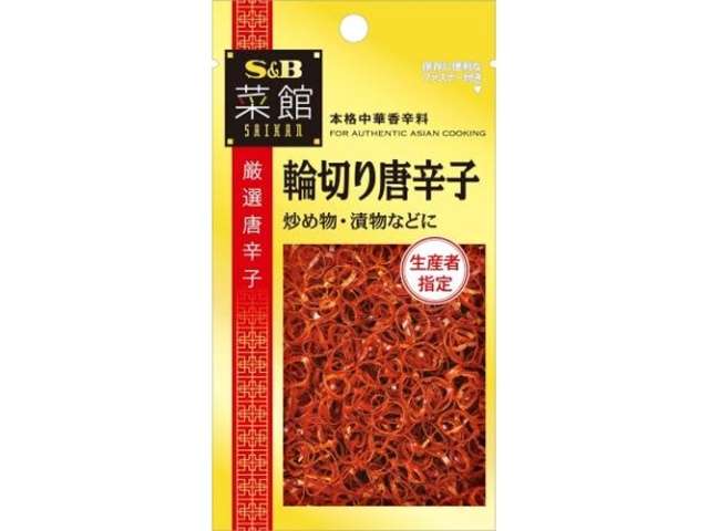 ＳＢ 菜館輪切り唐辛子