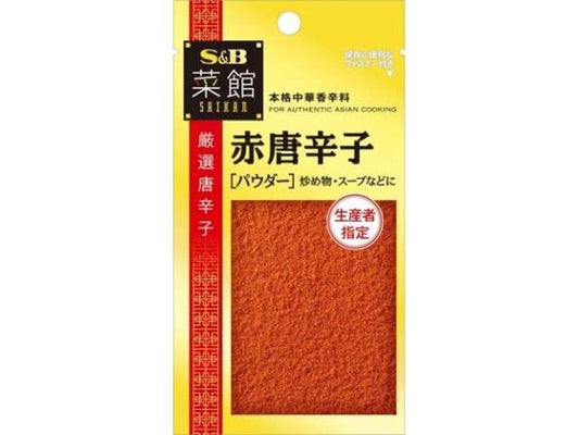 ＳＢ 菜館赤唐辛子パウダー