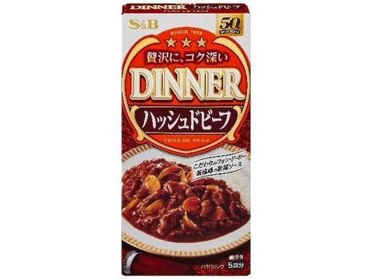 ＳＢ ディナーハッシュドビーフ