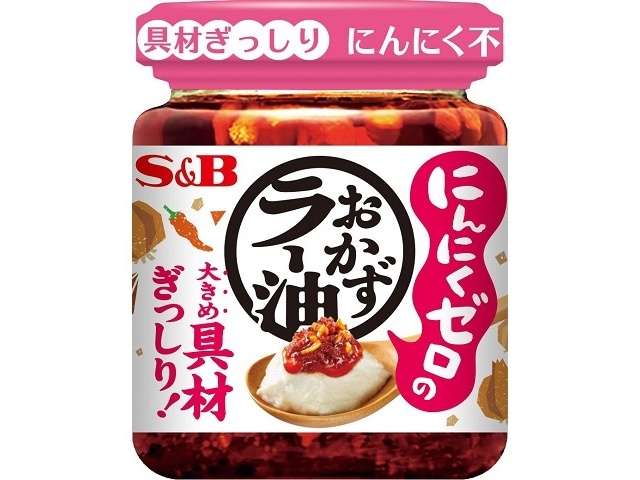 ＳＢ にんにくゼロのおかずラー油