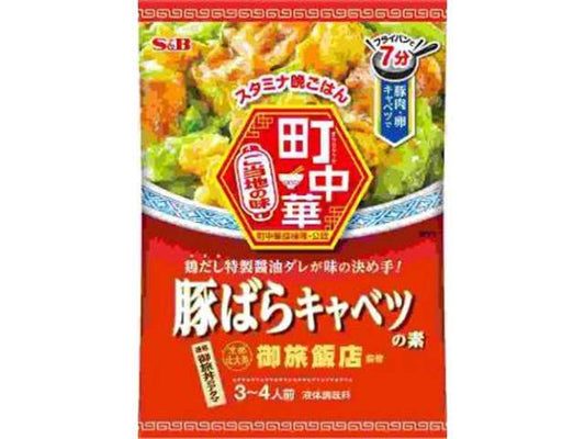ＳＢ 町中華豚ばらキャベツの素