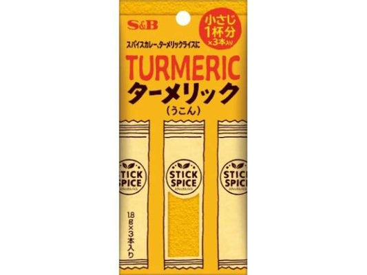 ＳＢ スティックＳターメリック