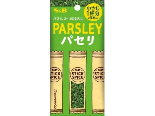 ＳＢ スティックＳパセリ