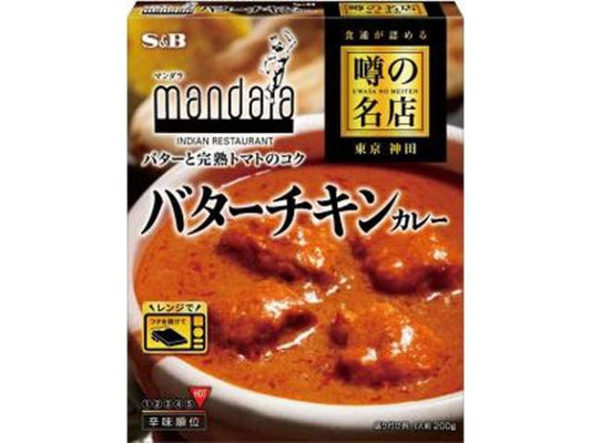 ＳＢ 噂の名店バターチキンカレー