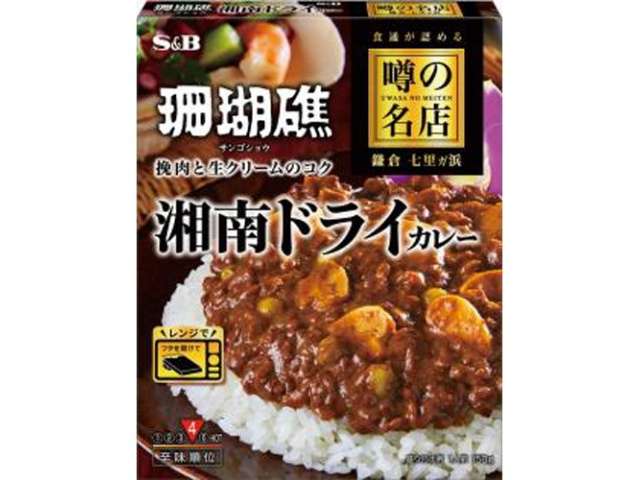 S&B Uwasa no Meiten Shonan Dry Curry 150g
