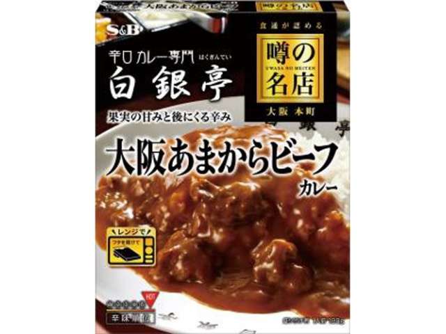 S&B Uwasa no Meiten Osaka Sweet & Spicy Beef Curry 180g