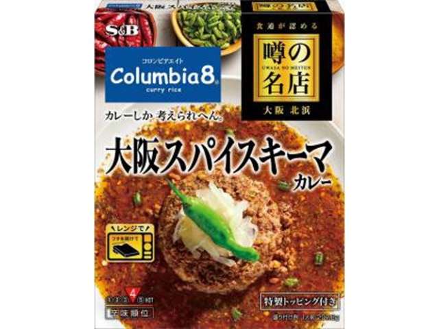ＳＢ 噂の名店大阪スパイスキーマ