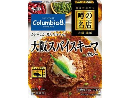 ＳＢ 噂の名店大阪スパイスキーマ