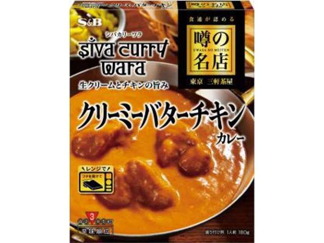 S&B Uwasa no Meiten Creamy Butter Chicken Curry 180g