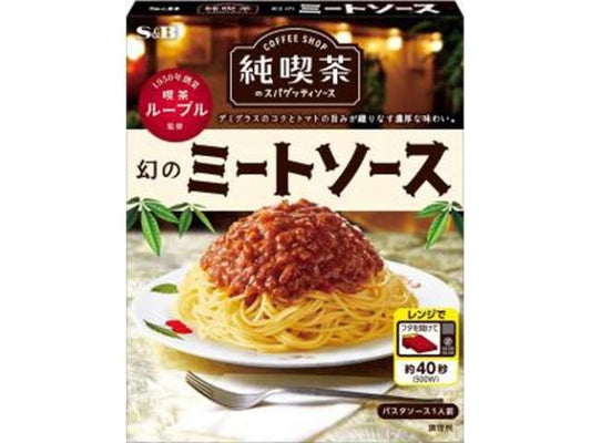ＳＢ 純喫茶幻のミートソース