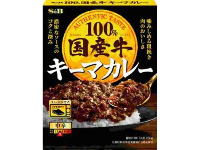 ＳＢ 国産牛キーマカレー中辛