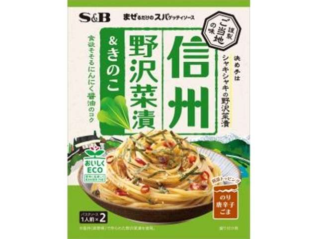 ＳＢ まぜスパ信州野沢菜＆きのこ