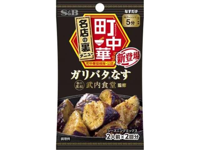 ＳＢ 町中華ガリバタなす