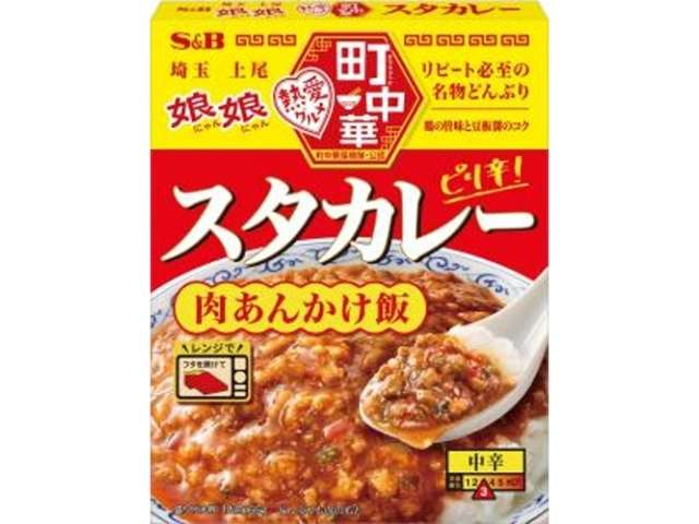 ＳＢ 町中華スタカレー