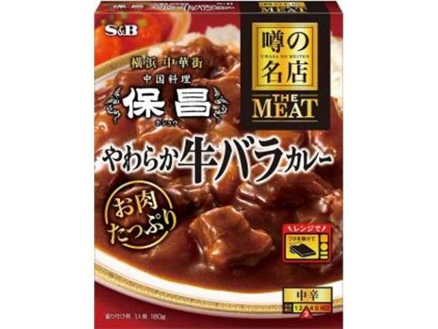 S&B Uwasa no Meiten THE MEAT Tender Beef Rib Curry Medium Hot 180g