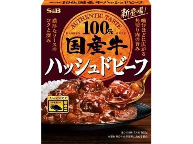 ＳＢ 国産牛ハッシュドビーフ