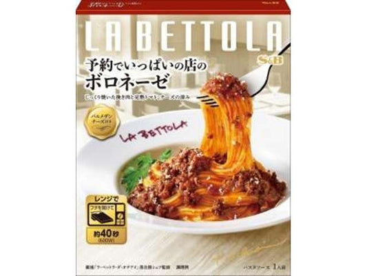 ＳＢ 予約ボロネーゼ