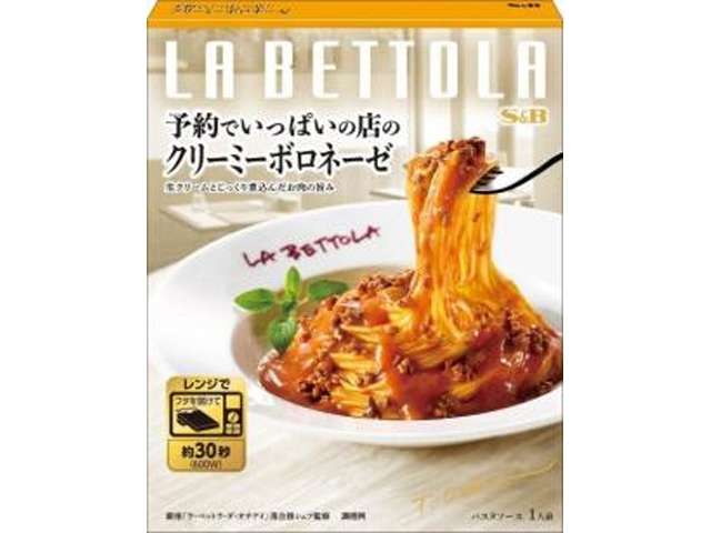 ＳＢ 予約クリーミーボロネーゼ