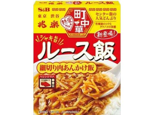ＳＢ 町中華ルース飯