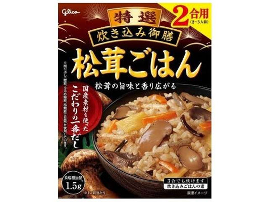 グリコ 特選炊込み御膳松茸ごはん