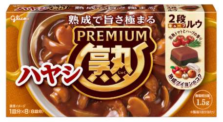 グリコ プレミアム熟ハヤシ