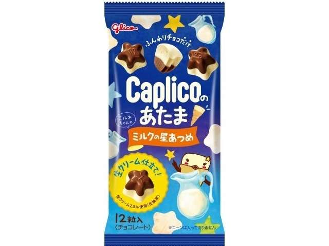 グリコ カプリコ頭ミルク星あつめ