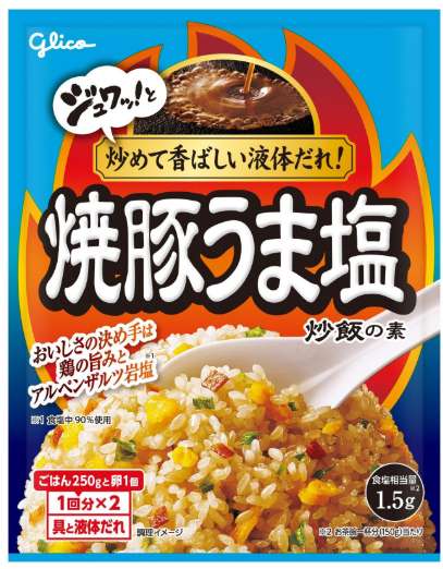グリコ 焼豚うま塩炒飯の素