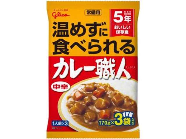 グリコ 常備用カレー職人中辛３食