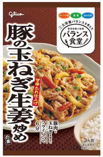 グリコ バランス食堂豚玉ねぎ生姜
