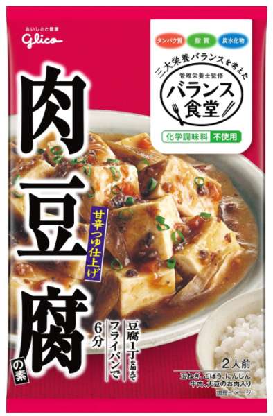 グリコ バランス食堂肉豆腐の素