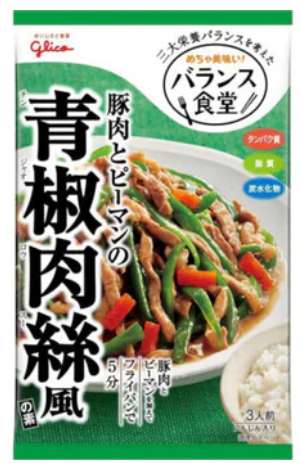 グリコ バランス食堂青椒肉絲