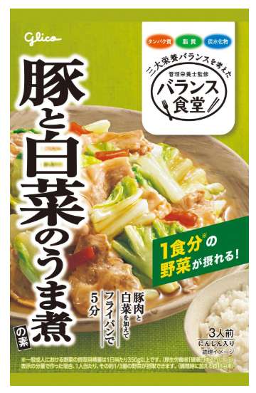 グリコ バランス食堂豚と白菜