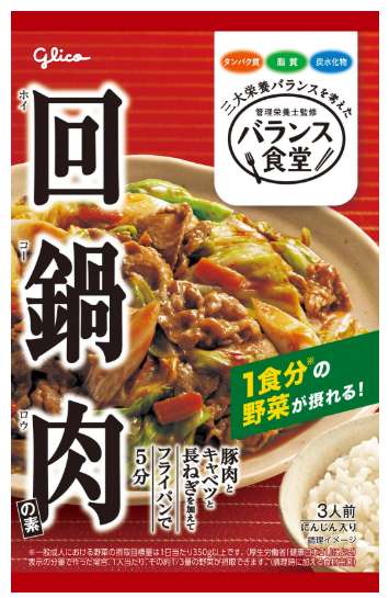 グリコ バランス食堂回鍋肉の素