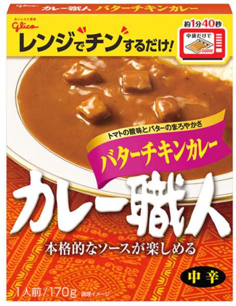 グリコ カレ職人バターチキン中辛